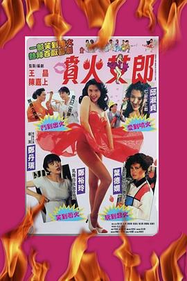 《冰上轻驰》电影高清完整版