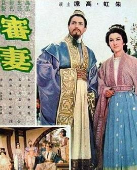 《永久忠实》电影高清完整版