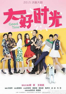 《大族穷路第六季》电视剧高清全集