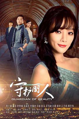 《佳人追》电影高清完整版