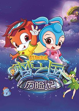 《欢迎来到蘑菇屋》综艺高清完整版