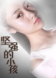 《小孩与鹰》电影高清完整版