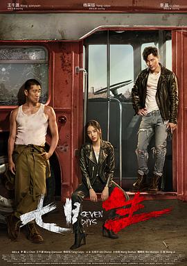 《榜首滴血5：最终的血国语》电影高清完整版
