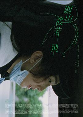 《青丝魔女2粤语》电影高清完整版