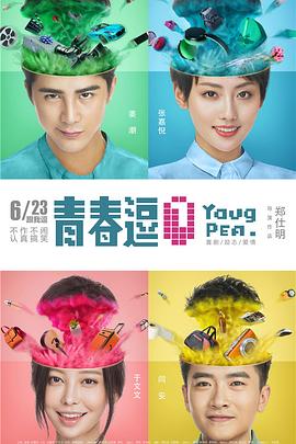 《魔咒奇缘》动漫高清全集