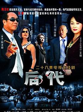 《外来媳妇本地郎5》电视剧高清全集