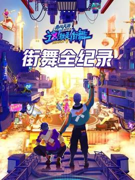 《从头开始做吗？》电视剧高清全集