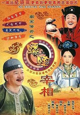 《探险活宝第三季》动漫高清全集