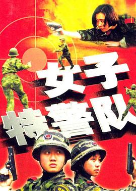 《健全机斗士》动漫高清全集