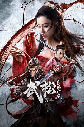 《我是监护人》电影高清完整版