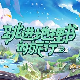 《奸细游戏》电影高清完整版