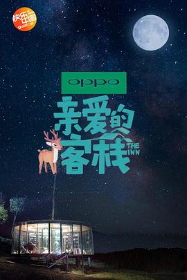 《奸细游戏》电影高清完整版