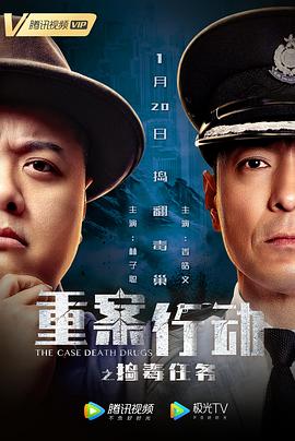 《隐于书后》电影高清完整版