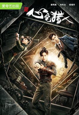 《危机风暴》电影高清完整版