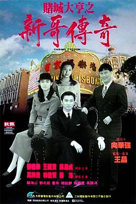 《柏拉图爱情》电影高清完整版