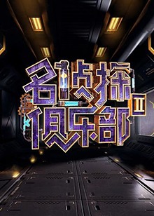 《惊骇药物》电影高清完整版
