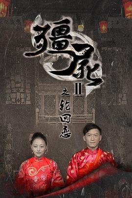 《病毒侵略》电影高清完整版