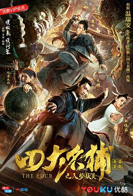 《瞎子律师》电影高清完整版