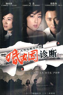 《鬼惑》电影高清完整版