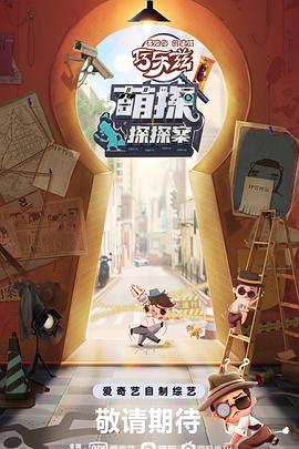 《反抗者罗宾汉》电影高清完整版