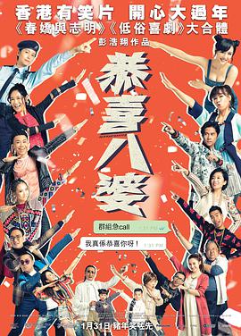 《小题大做》电影高清完整版