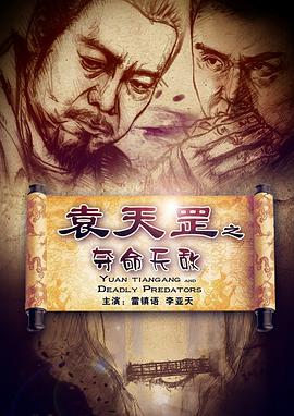 《在我冒险的日子》电影高清完整版