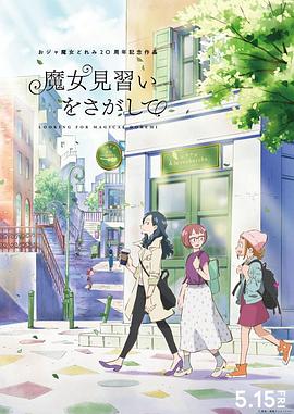 《七年前的五月》电影高清完整版