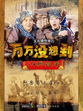 《成为尖端明星的前一天》电影高清完整版