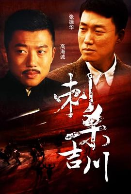 《安静的热心》电影高清完整版