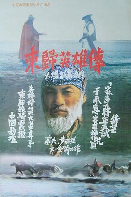 《半城》电影高清完整版