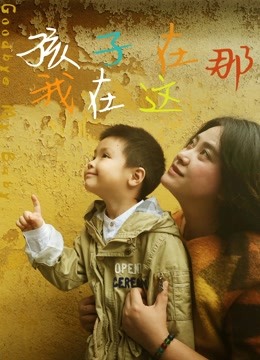 《见君心》电视剧高清全集