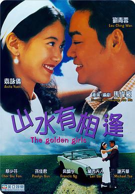 《摘星的你》电影高清完整版