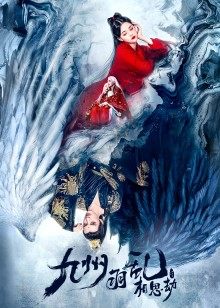 《地心记》电影高清完整版