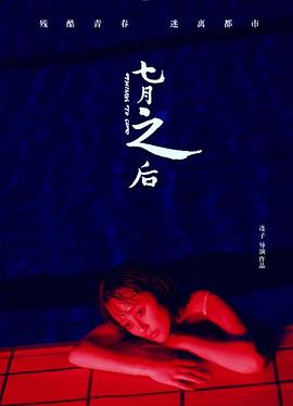 《阿添》电影高清完整版