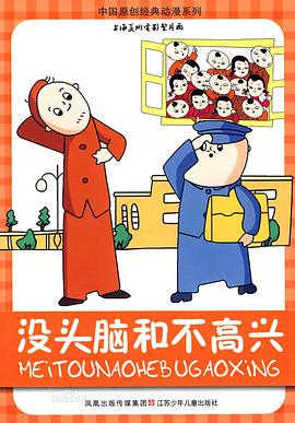 《京城81号2》电影高清完整版