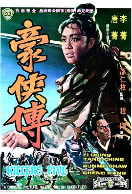 《阴阳师》电影高清完整版