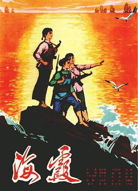 《鬼畜》电影高清完整版