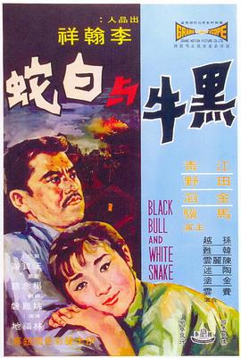《失衡凶间国语》电影高清完整版