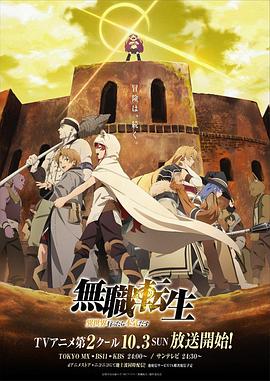 《JOJO的美妙冒险飙马野郎》动漫高清全集