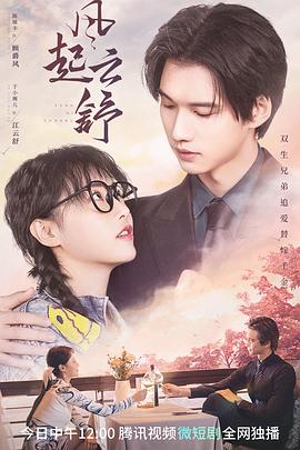 《魔女的游戏》电视剧高清全集