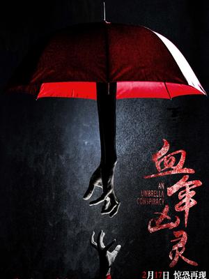 《跋涉我国·山海篇》综艺高清完整版
