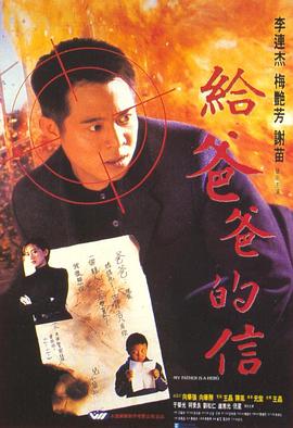 《特务之妻》电影高清完整版