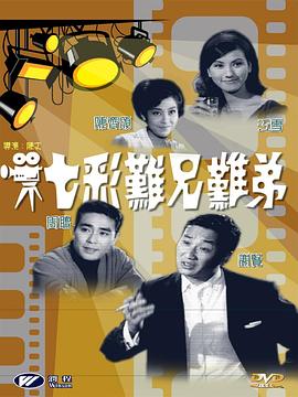 《歌舞芳华3：结业季》电影高清完整版