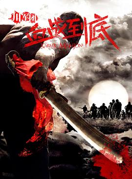 《梯田姐妹》电影高清完整版