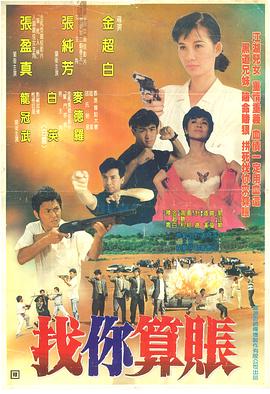 《草莓第宅》电影高清完整版