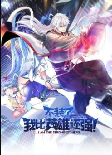 《世界第一初恋第二季》动漫高清全集