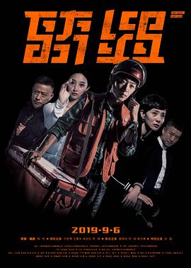 《御姐在上》电影高清完整版