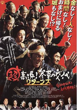 《红毯先生》电影高清完整版