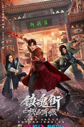 《执法者》电影高清完整版