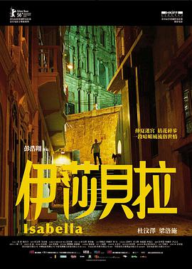 《阿飞正传》电影高清完整版